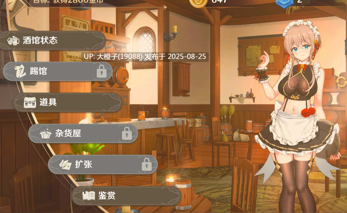 [SLG官中PC动态步兵][YellowDuckWorks]黄昏酒馆 Dusk Pub v1.10+DLC+OST  [2.7G]-第16张图片-萌站