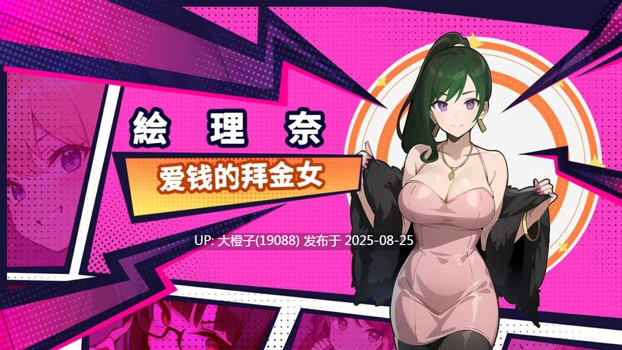 [SLG官中PC动态无码]帅气的我与100个女友 100 Girl Friends Build.14051874+DLC [529M]