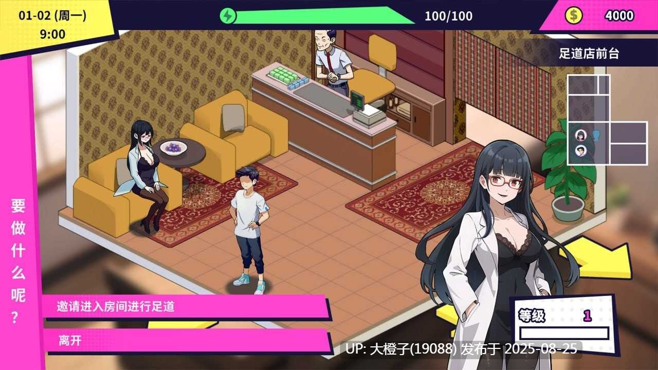 [SLG官中PC动态无码]帅气的我与100个女友 100 Girl Friends Build.14051874+DLC [529M]-第4张图片-萌站