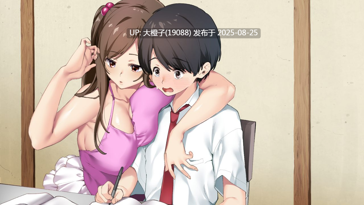 [日式RPGAI汉化][青水庵] 少年与痴女姐姐们的幸福公寓生活重制版少年と痴女おねえさん達の幸せHなアパート暮らしリメイク deepseekV3内嵌汉化版+存档 [1.39G]-第12张图片-萌站