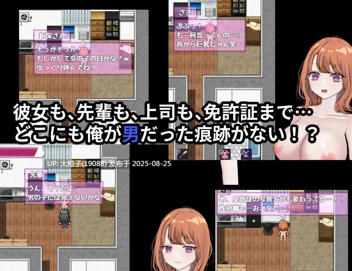 [日系RPG汉化PC][じゃがいもちもち]逆转之心 NTR×TSリバース・ハーツ アーリーアクセ Ver0.8 [萌站植入]【3.08G】-第10张图片-萌站
