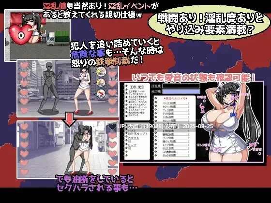 [日系RPG汉化PC][ハリケーンドットコム]爆RU侦探！玉串爱音的事件簿 爆RU探偵！玉串愛音の事件簿Ver20250823 [萌站植入]【1.89G】-第14张图片-萌站