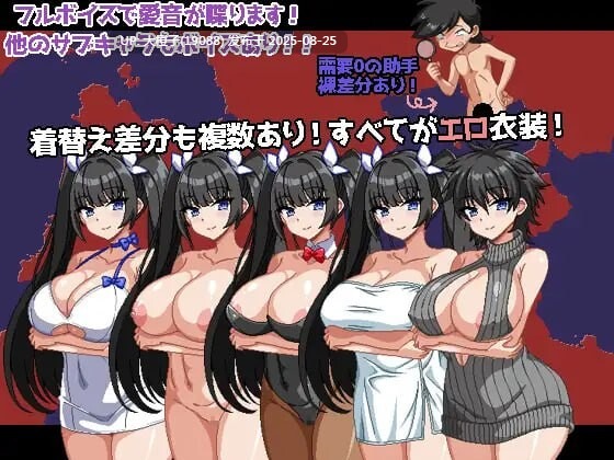 [日系RPG汉化PC][ハリケーンドットコム]爆RU侦探！玉串爱音的事件簿 爆RU探偵！玉串愛音の事件簿Ver20250823 [萌站植入]【1.89G】-第21张图片-萌站