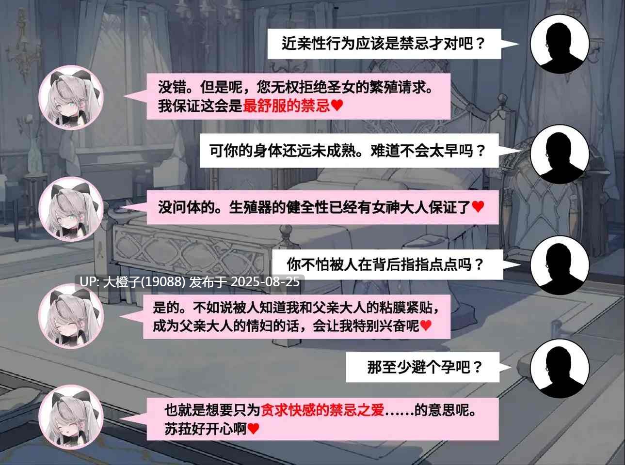 [ADV官中步兵PC乱伦] [I’m moralist]禁親聖交スゥラ～実娘ロリオナホ誘い受けADV～【1.05G CV】-第2张图片-萌站