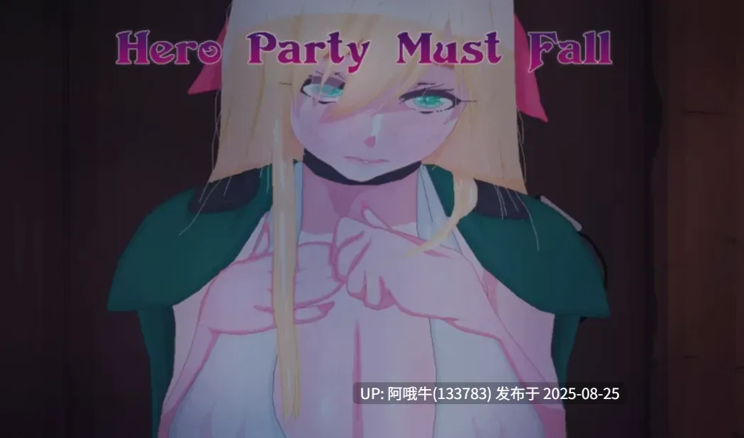 【SLG/AI汉化/萌站内植】 英雄派对必须陨落 Hero Party Must Fall v0.5.6 Test 2 AI汉化步兵版 [2.6G更新]【序号3434】