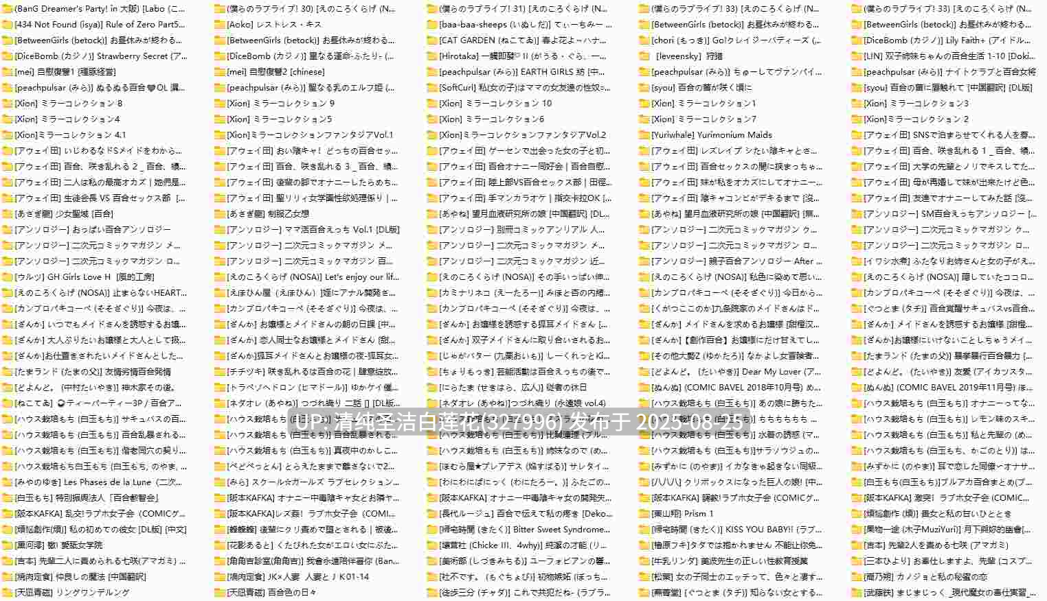 【作品合集】百合合集[215本/9G]-第6张图片-萌站