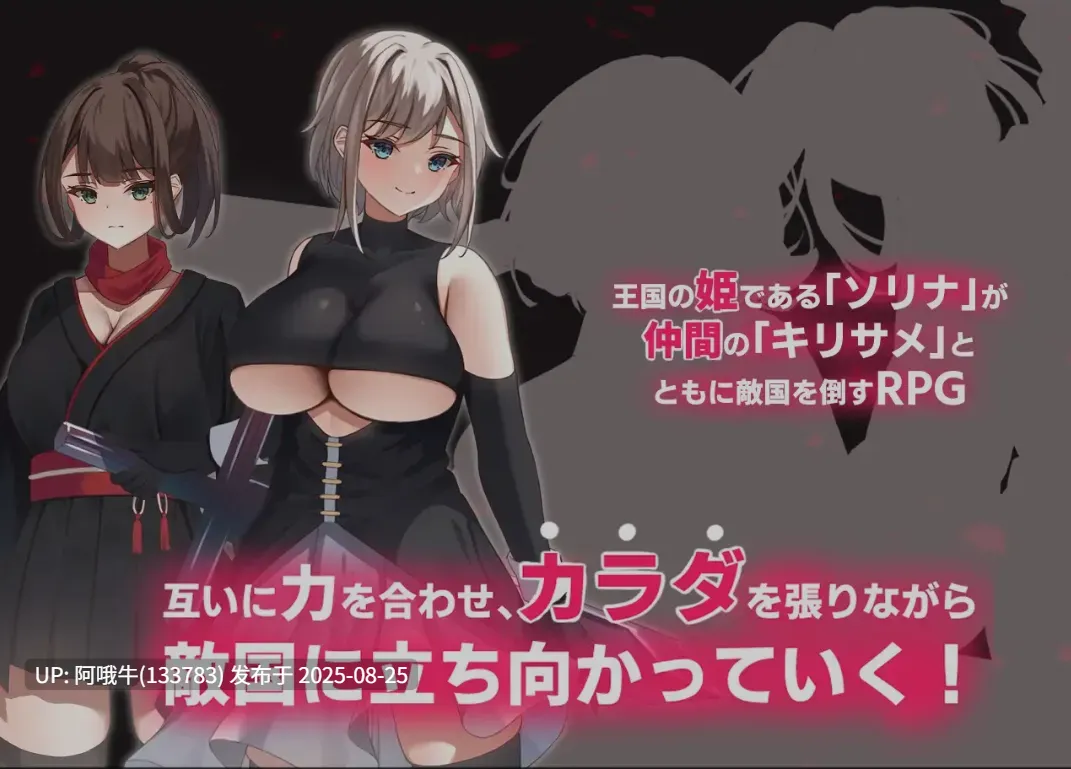 【SLG/AI汉化/全动态/萌站内植】 [Live2D动画游戏] 好色之徒：双子-公国沦陷篇- AI汉化版 [1.8G全CV]【序号3436】