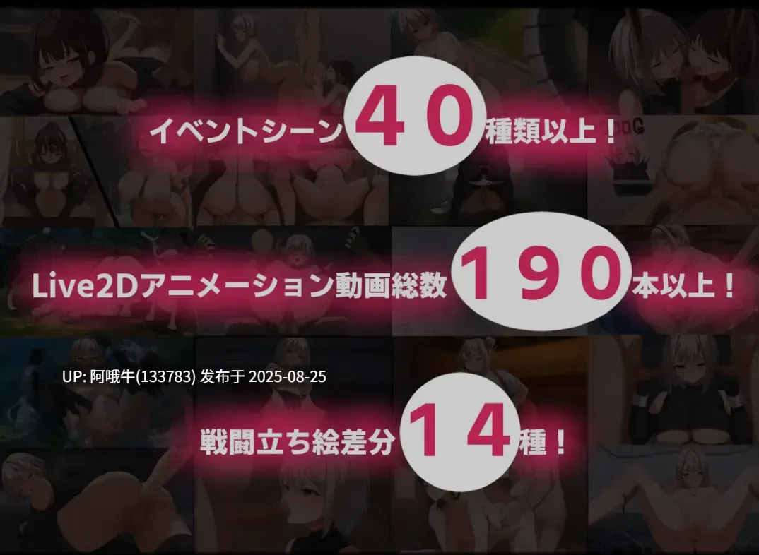 【SLG/AI汉化/全动态/萌站内植】 [Live2D动画游戏] 好色之徒：双子-公国沦陷篇- AI汉化版 [1.8G全CV]【序号3436】-第6张图片-萌站