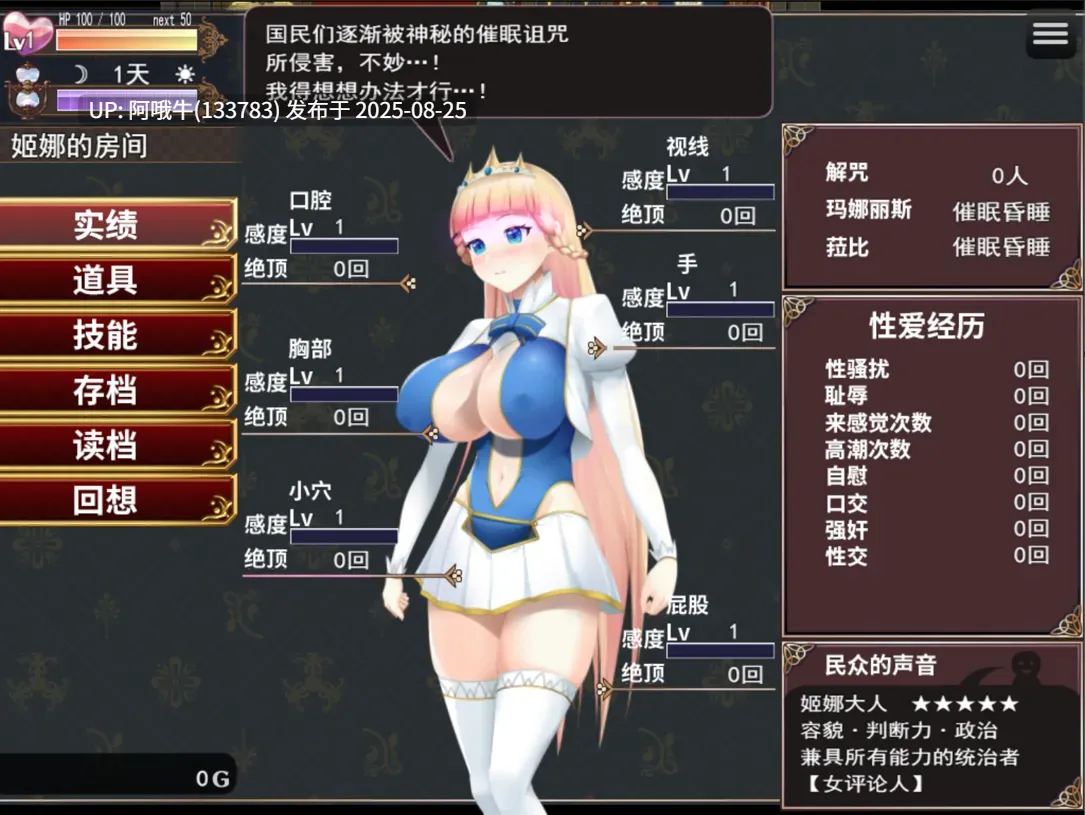 【日系/RPG/官中/催眠/萌站内植】催眠公主骑士 催眠ノ姫騎士 Ver1.01 官方中文步兵版【1.60G】【序号3437】-第4张图片-萌站 【日系/RPG/官中/催眠/萌站内植】催眠公主骑士 催眠ノ姫騎士 Ver1.01 官方中文步兵版【1.60G】【序号3437】-第4张图片-萌站