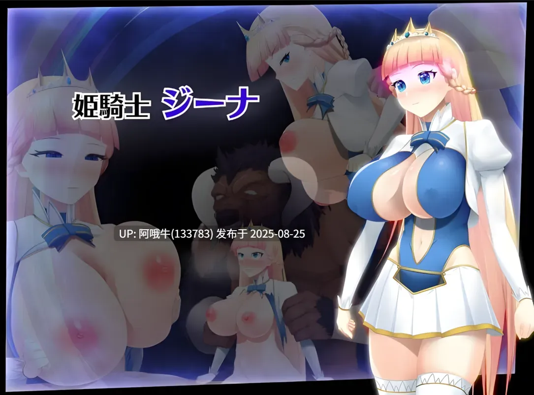 【日系/RPG/官中/催眠/萌站内植】催眠公主骑士 催眠ノ姫騎士 Ver1.01 官方中文步兵版【1.60G】【序号3437】-第15张图片-萌站 【日系/RPG/官中/催眠/萌站内植】催眠公主骑士 催眠ノ姫騎士 Ver1.01 官方中文步兵版【1.60G】【序号3437】-第15张图片-萌站