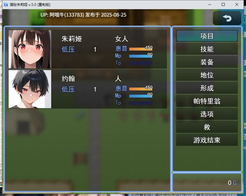 【RPG/AI汉化】揭开朱莉娅的面纱 [v5.0] [JusepeFun]【2.46G】【序号3476】-第2张图片-萌站