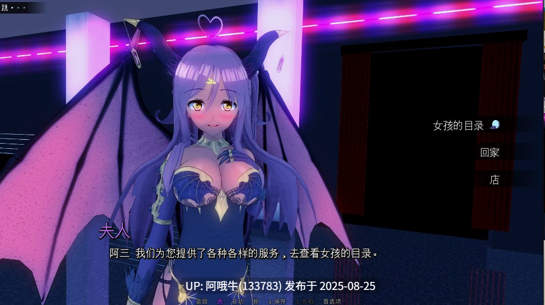 【亚洲风/SLG/AI汉化/PC/安卓】异世界妓院 [v0.66] [异世界妓院]【序号3479】-第2张图片-萌站