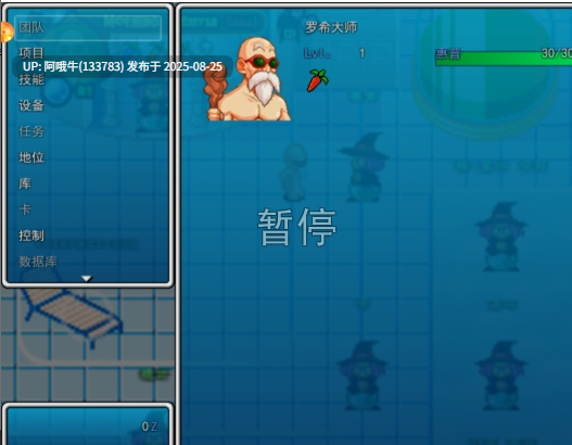 【日式/RPG/龙珠/同人/AI汉化】龟仙流仙人冒险  Kamesutra 【1.4G】【序号3496】-第5张图片-萌站