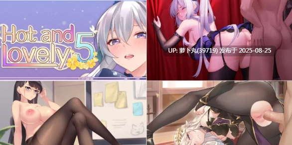 [Lovely Games Studios][SLG/官中/步兵/动态/合集]Hot And Lovely系列之Hot And Lovely 5