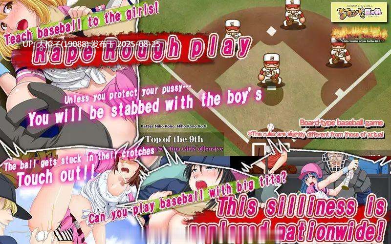 [SLG互动生肉PC][アーモンドと巨牛乳]バイオレーションベースボール ～東京ティラノドン VS 京都スカーティナガールズ～Violation Baseball ~ Tokyo Tyrannodon VS Kyoto Ska Tina Girls ~[121M]