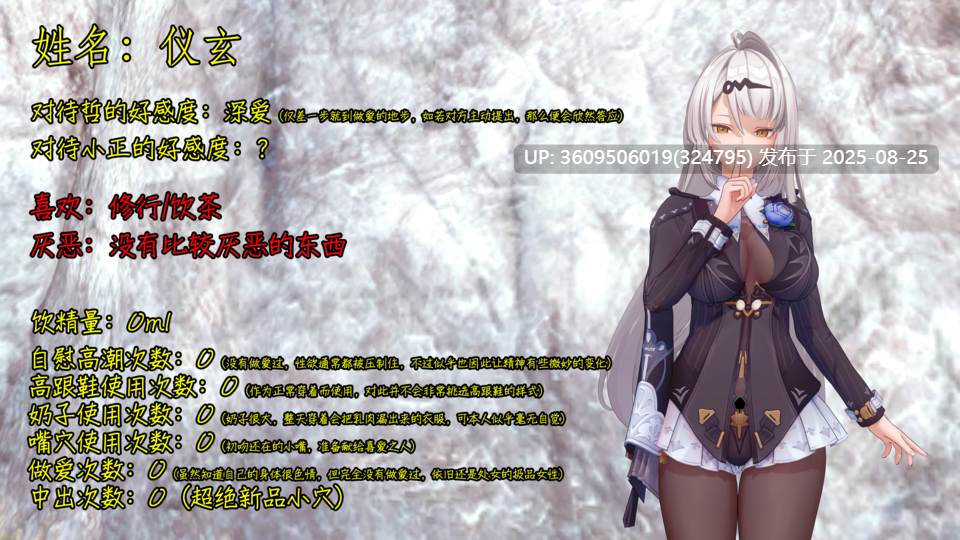 [NMDLHT]清冷仙子仪玄恶堕精液高跟母猪900MB/4K