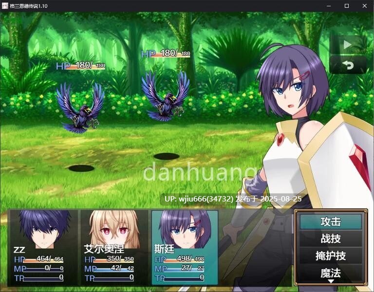 【RPG/汉化】格兰恩德传说1.10 GranEnde【度盘/1.5G】