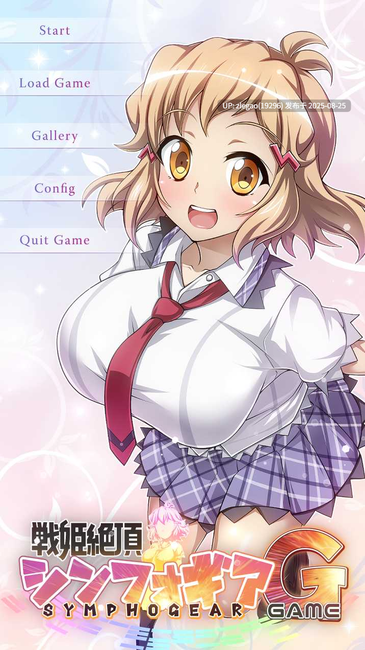 【PC/AI】战姬绝顶Symphogear 戦姫絶頂シ◯フォギアGAME 