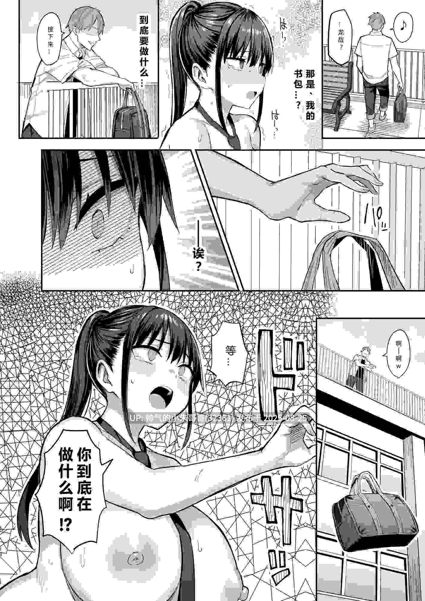 【漫画】巨乳青梅被不良NTR的七天七夜 3话合集 前36p无码 [1本 152p+98m]-第10张图片-萌站