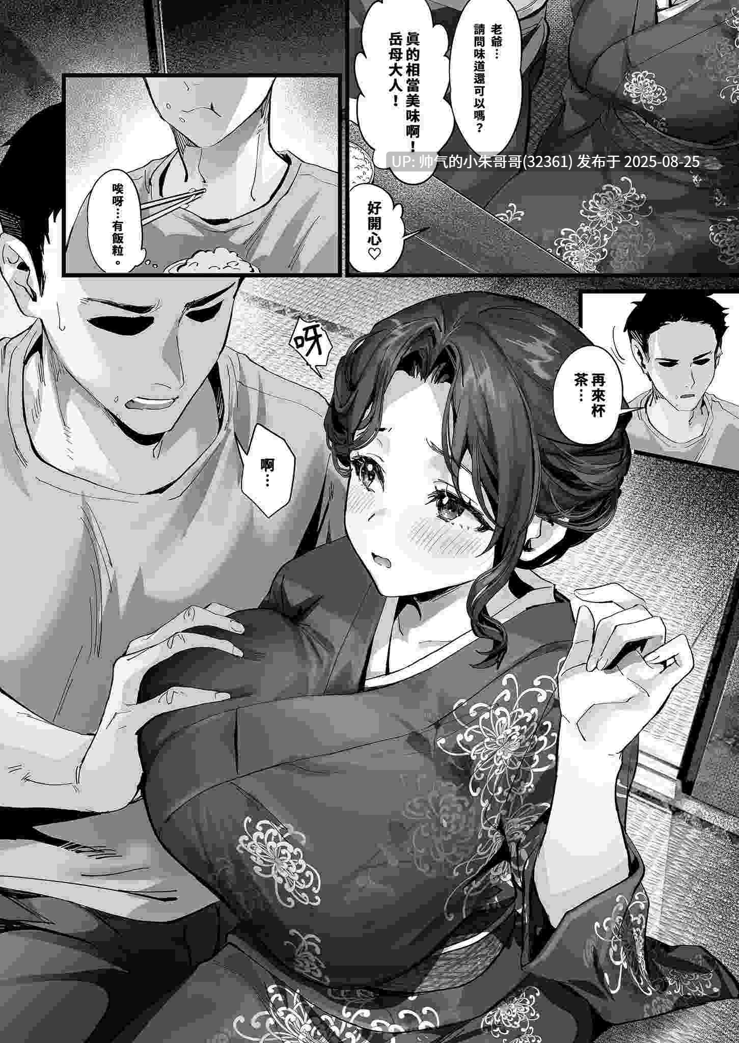 【漫画】新婚之夜沉浸在爆乳肥臀母女丼的那年 无码版 [1本 68p+57m]-第2张图片-萌站