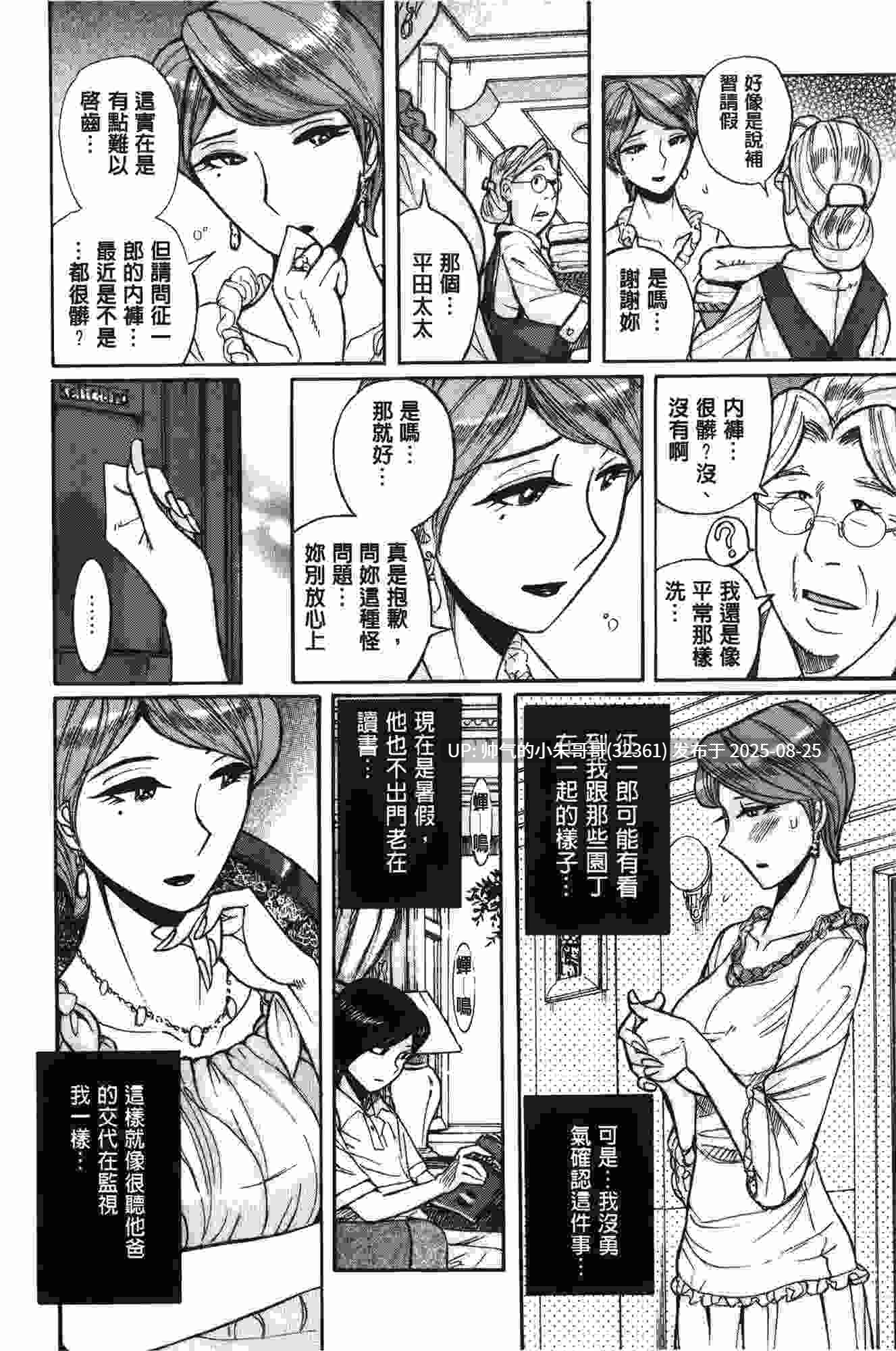  [児島未生] 淫姦のシルヴィア [中国翻訳] [207P+280M]-第2张图片-萌站