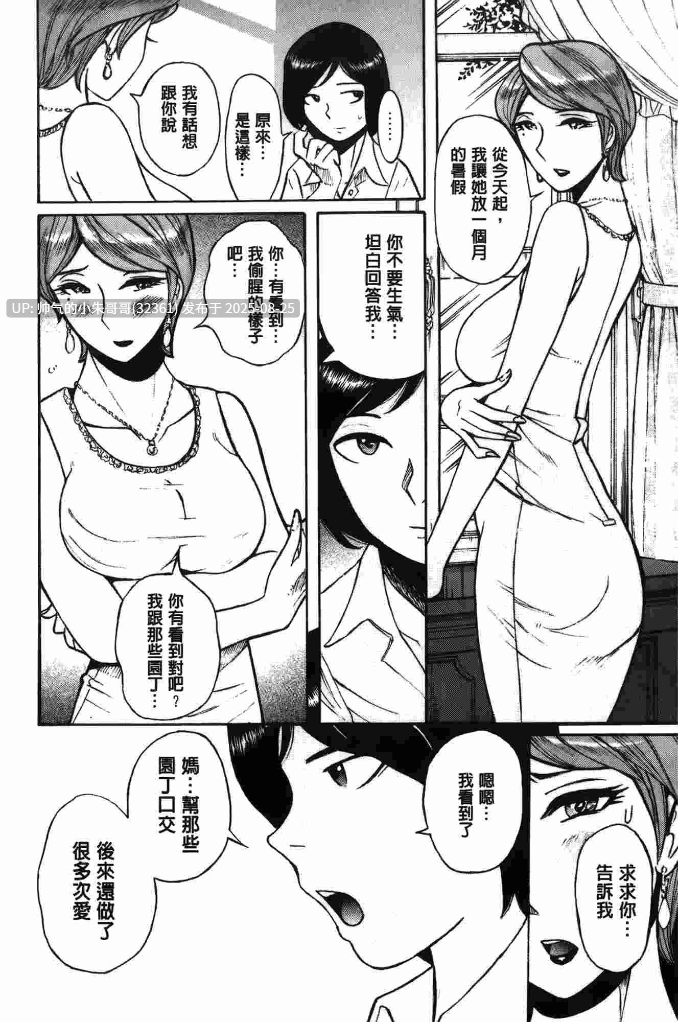  [児島未生] 淫姦のシルヴィア [中国翻訳] [207P+280M]-第5张图片-萌站