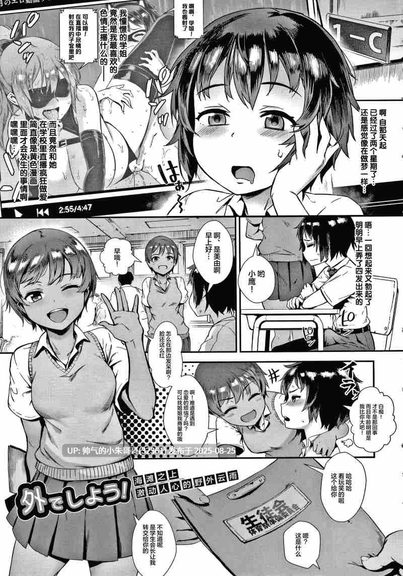 生きていけばいい! [208P+740M]-第2张图片-萌站