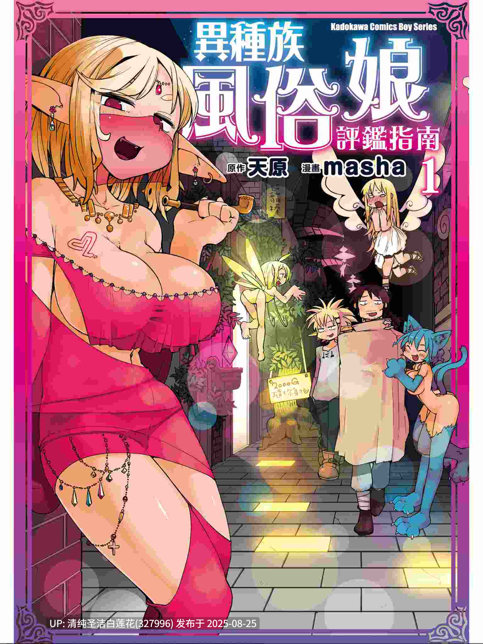 【作品合集】长篇剧情漫画合集[22部/18G]-第8张图片-萌站