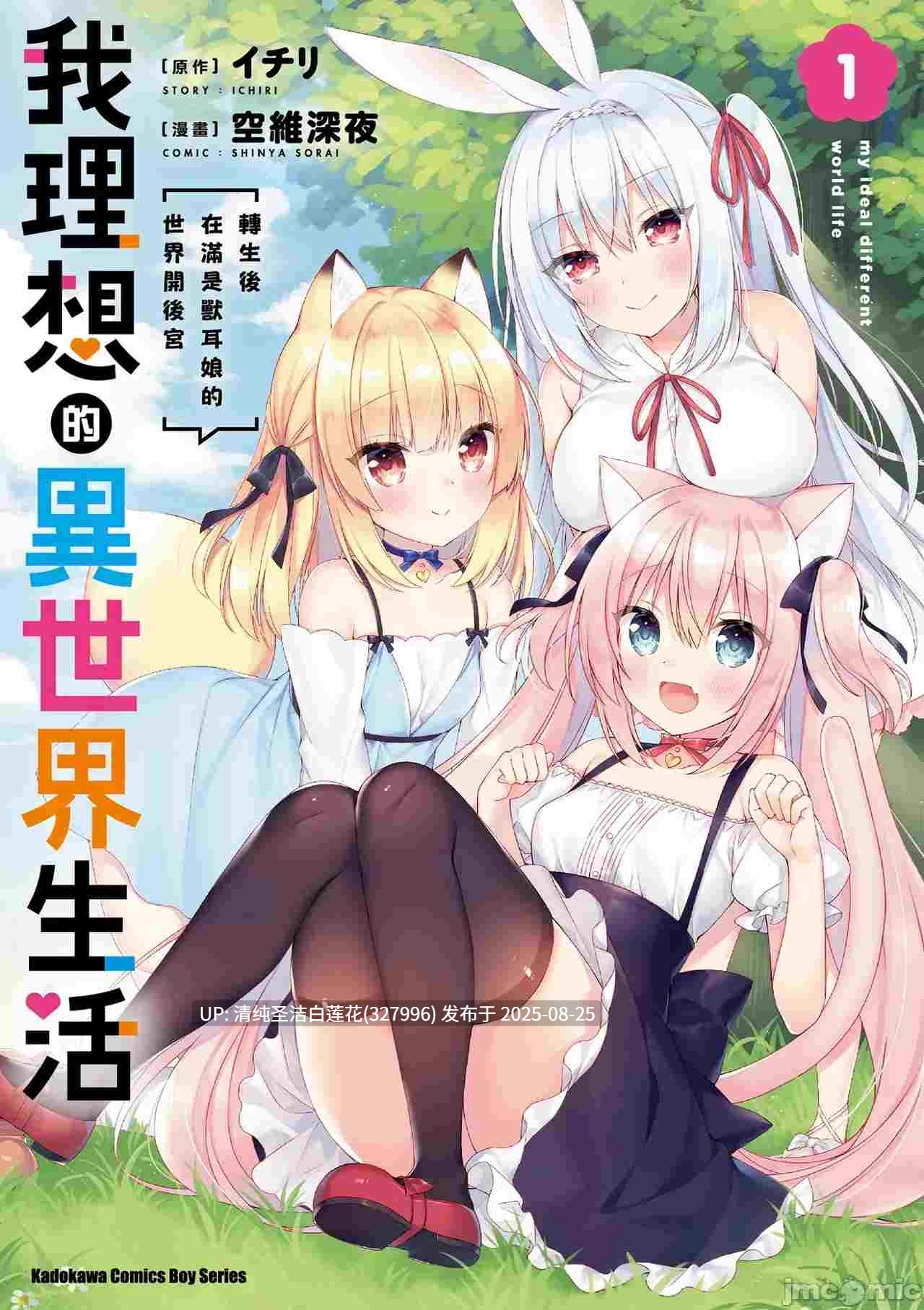 【作品合集】长篇剧情漫画合集[22部/18G]-第12张图片-萌站