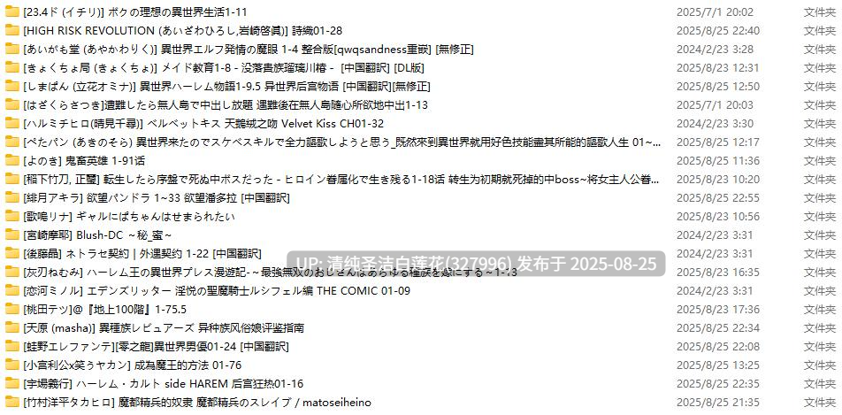 【作品合集】长篇剧情漫画合集[22部/18G]-第23张图片-萌站