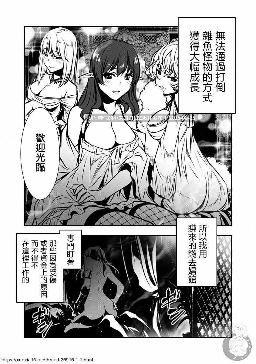 [佐藤健悦] 异世界NTR～用最强技能让基友的女人恶堕 1-64 [1180p+300m]