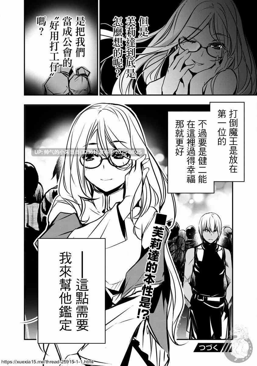 [佐藤健悦] 异世界NTR～用最强技能让基友的女人恶堕 1-64 [1180p+300m]-第2张图片-萌站