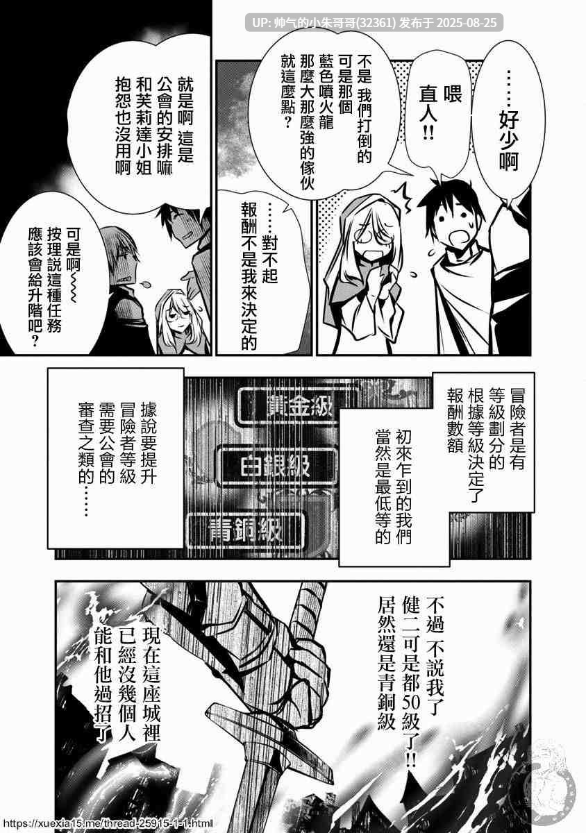 [佐藤健悦] 异世界NTR～用最强技能让基友的女人恶堕 1-64 [1180p+300m]-第3张图片-萌站