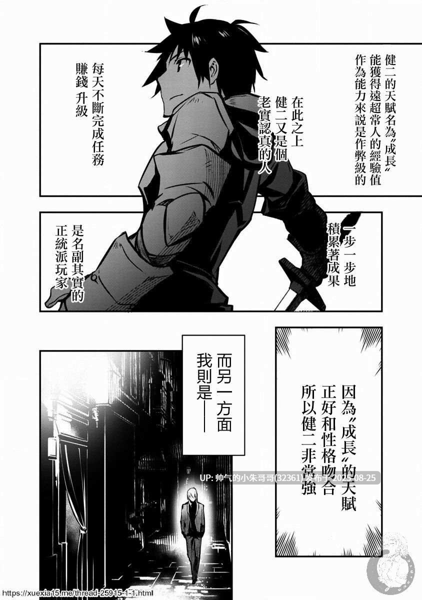 [佐藤健悦] 异世界NTR～用最强技能让基友的女人恶堕 1-64 [1180p+300m]-第8张图片-萌站