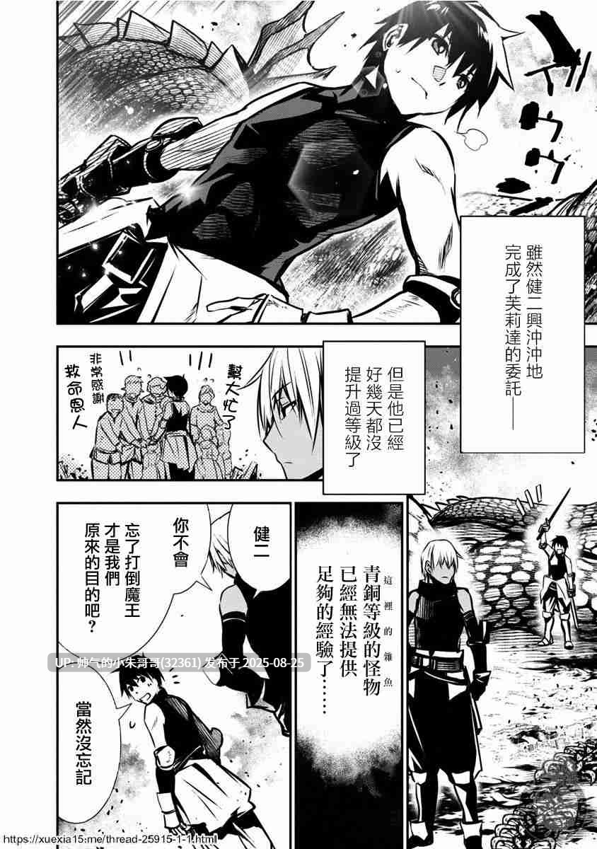 [佐藤健悦] 异世界NTR～用最强技能让基友的女人恶堕 1-64 [1180p+300m]-第10张图片-萌站