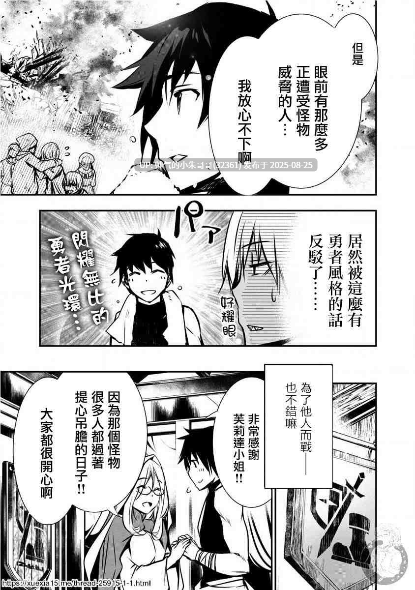 [佐藤健悦] 异世界NTR～用最强技能让基友的女人恶堕 1-64 [1180p+300m]-第12张图片-萌站