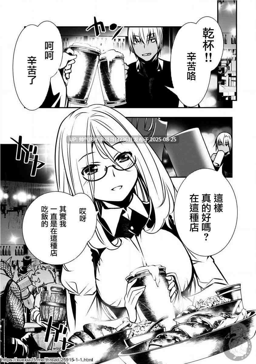 [佐藤健悦] 异世界NTR～用最强技能让基友的女人恶堕 1-64 [1180p+300m]-第13张图片-萌站