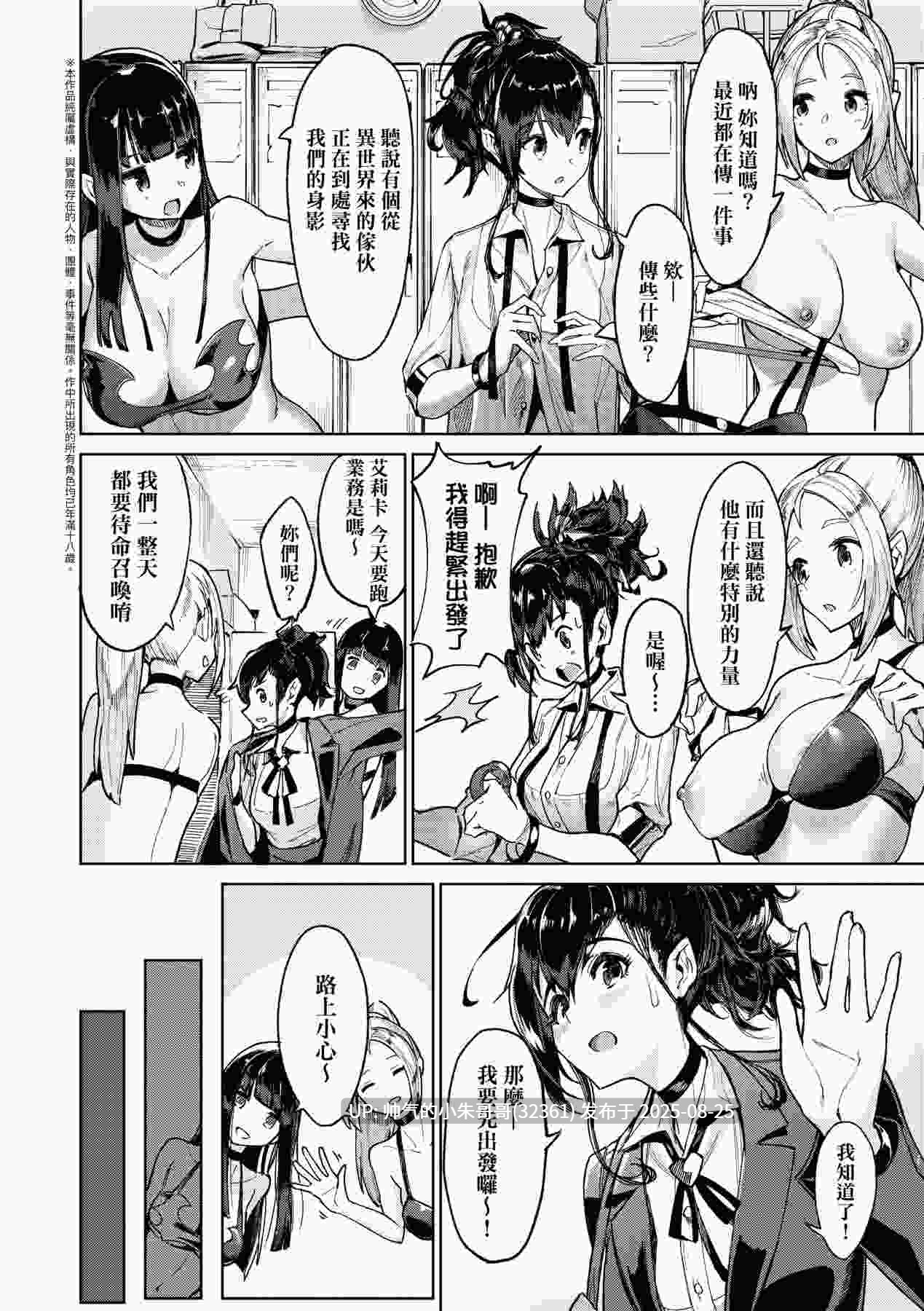 【无修改】ヤリこみサーガ〜異世界性活記〜 [170p+160m]-第6张图片-萌站