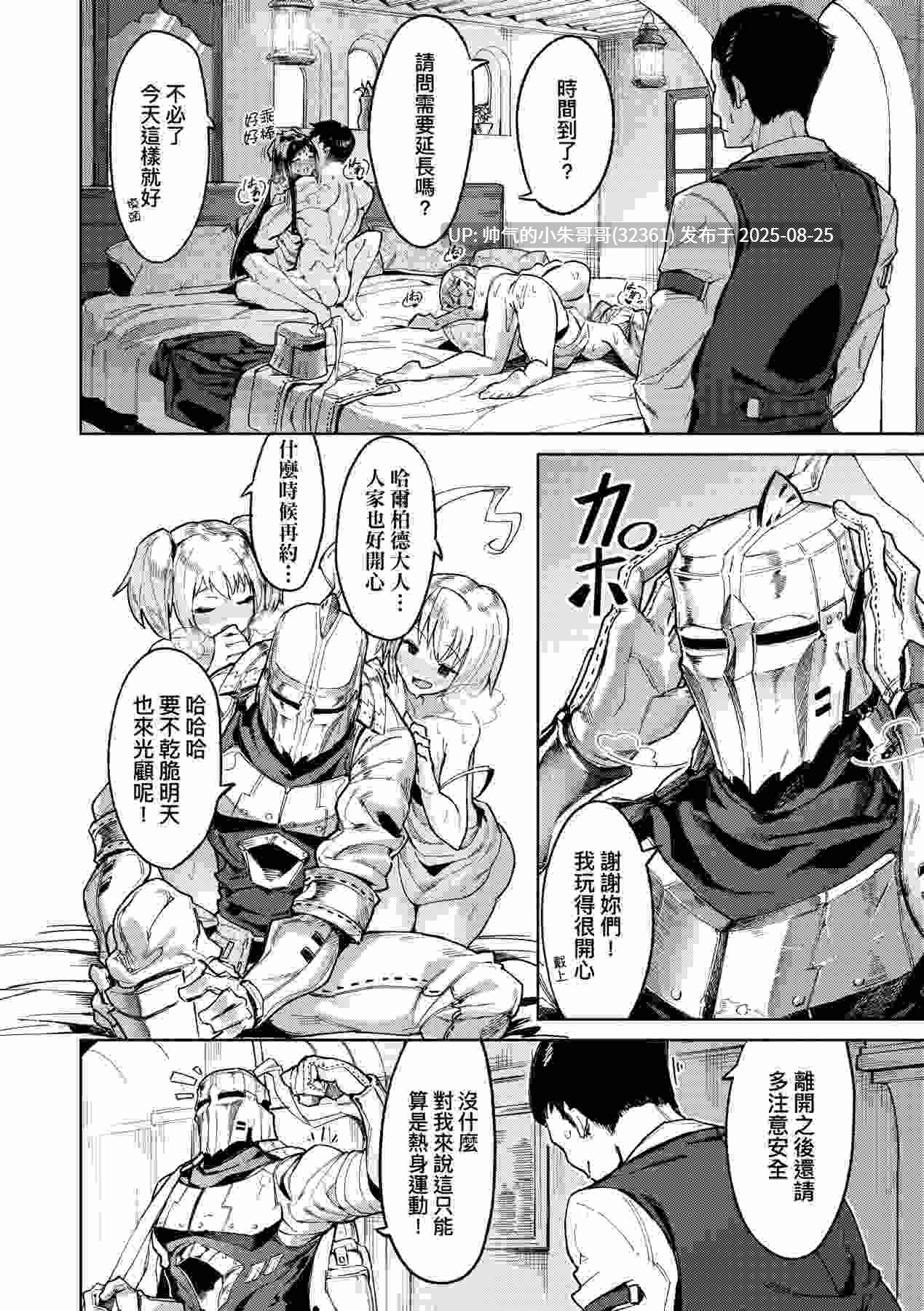 【无修改】ヤリこみサーガ〜異世界性活記〜 [170p+160m]-第7张图片-萌站