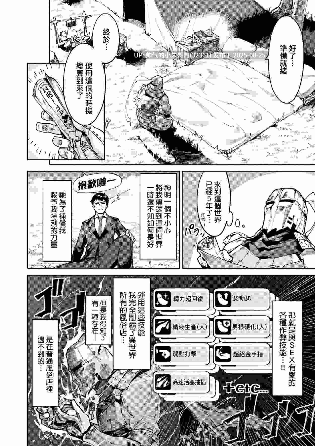 【无修改】ヤリこみサーガ〜異世界性活記〜 [170p+160m]-第11张图片-萌站