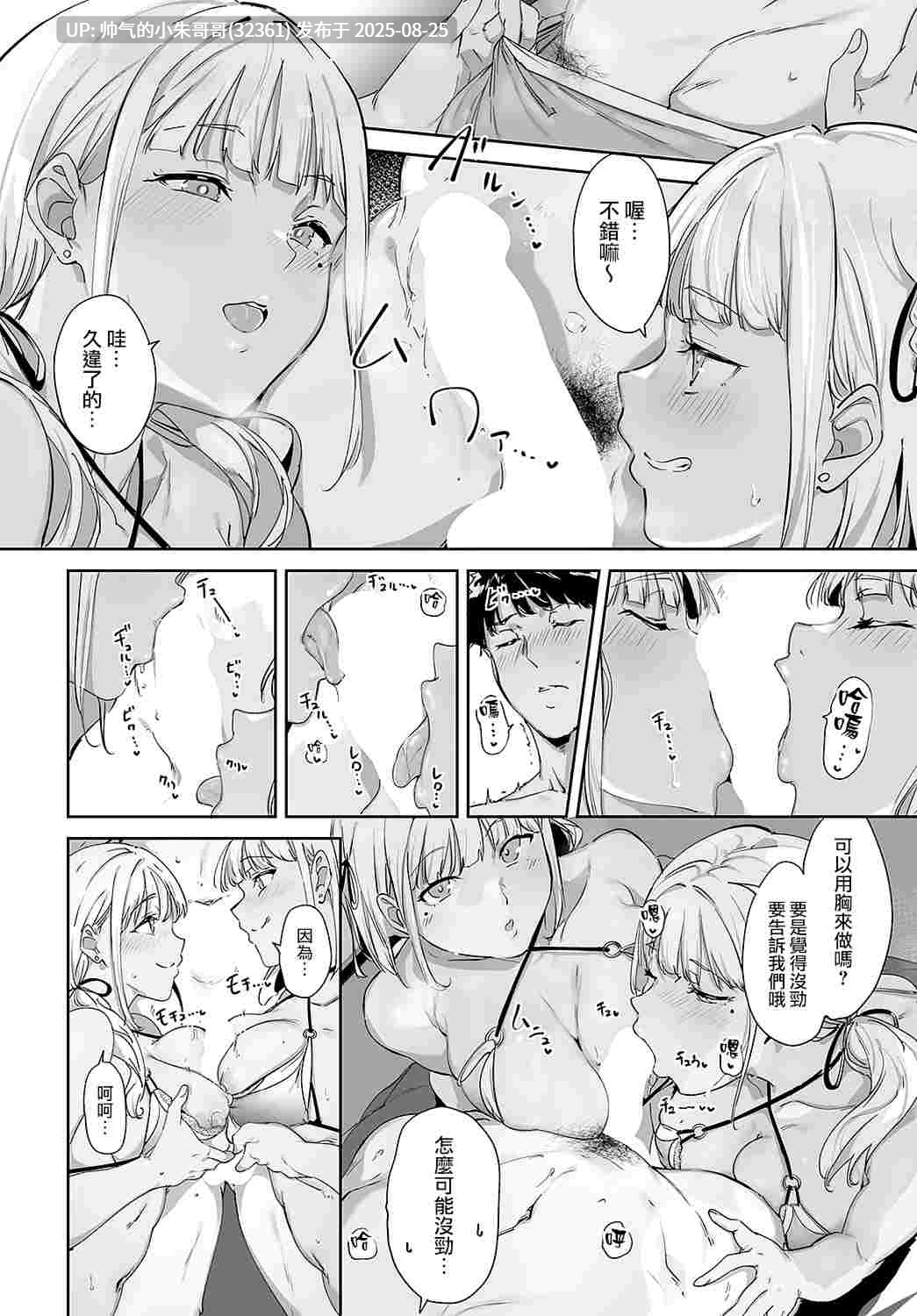 [あるぷ]アモラルアイランド -AMORAL ISLAND episode_1~4[白碼][無邪気漢化組] [176p+105M]-第6张图片-萌站