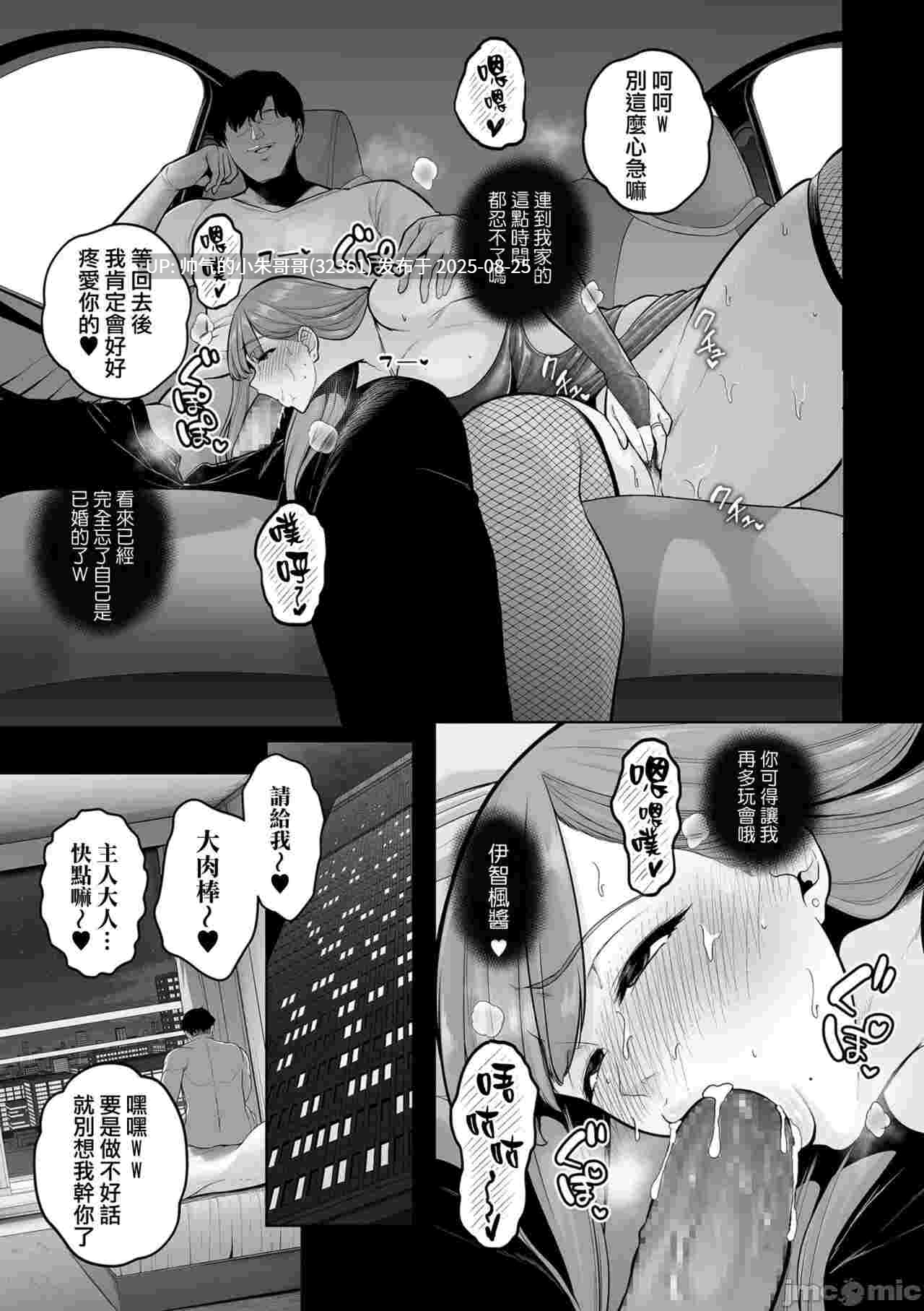  [せぶんがー] 本性 chapter 01-03 [104p+104M]-第3张图片-萌站