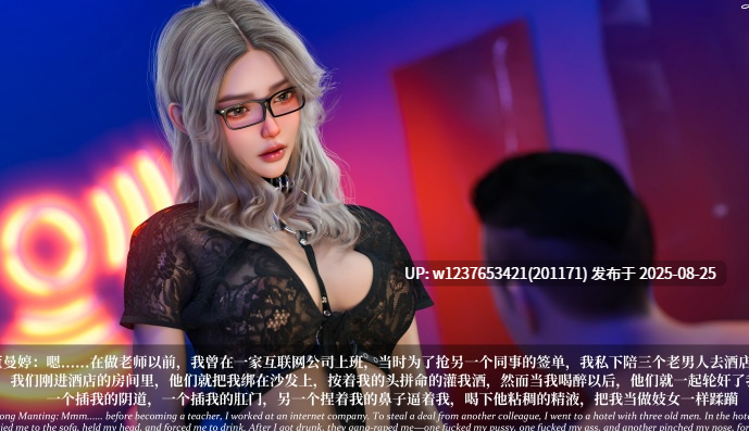 淫母日记 7 夺母篇-第4张图片-萌站