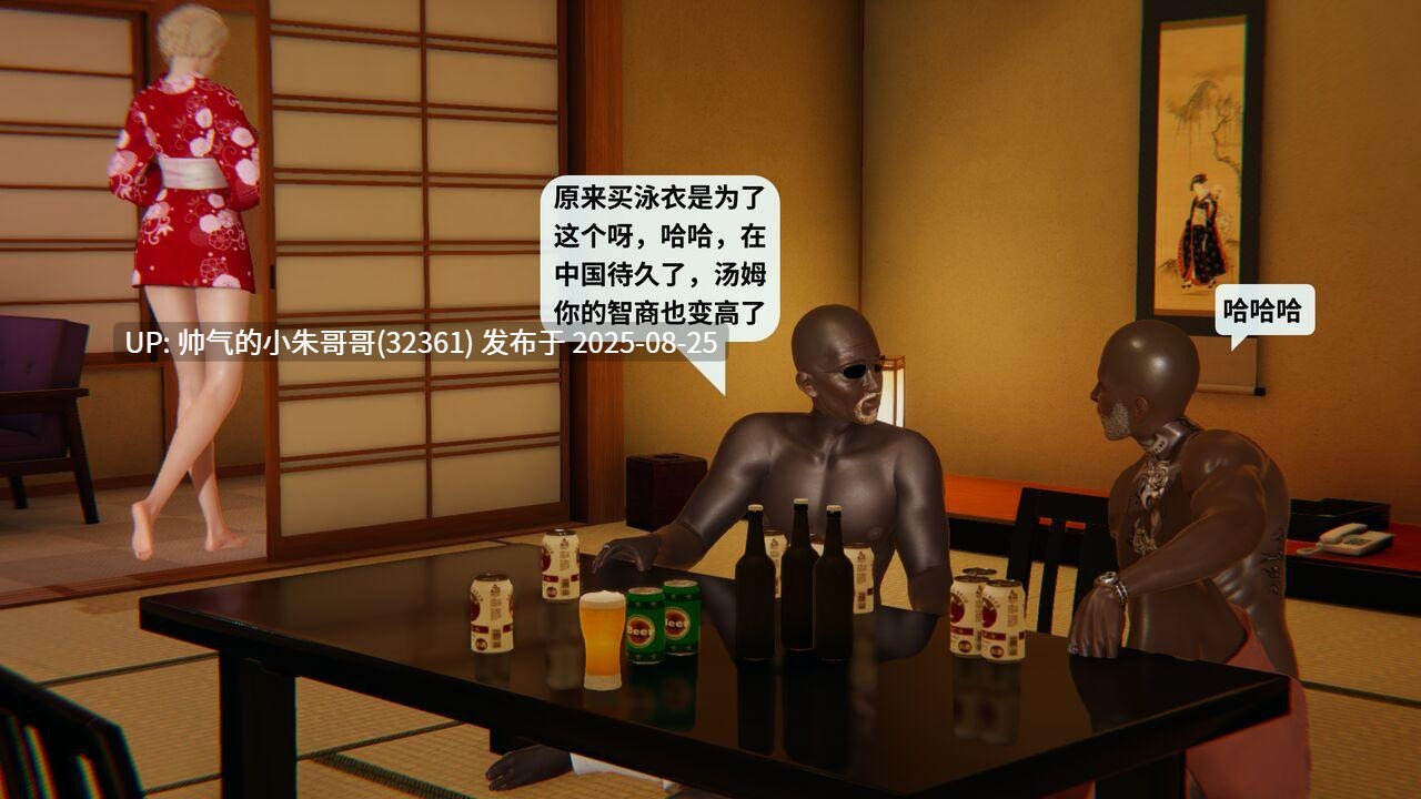 [3D/人妻] 荒唐都市 堕落人妻夏盈盈1-11 [831P+93M]-第6张图片-萌站