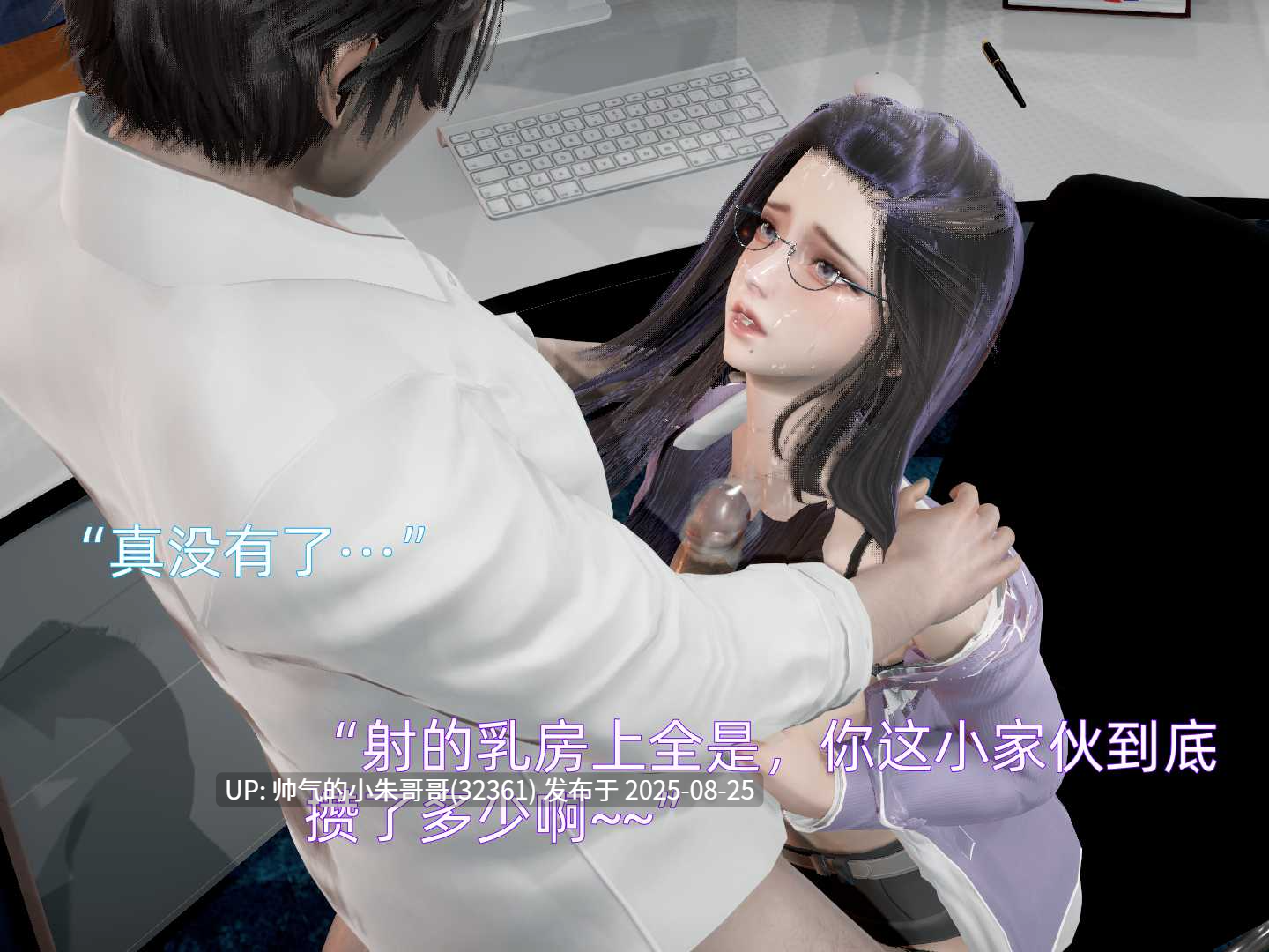 【3D/全彩/无修】我被魅魔搅乱的校园生活 1-12上【1123P/1.41G