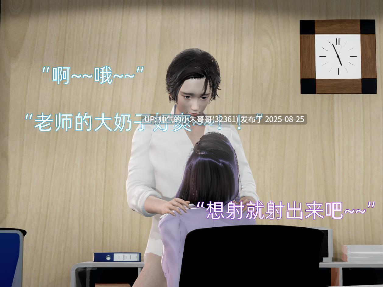 【3D/全彩/无修】我被魅魔搅乱的校园生活 1-12上【1123P/1.41G-第6张图片-萌站