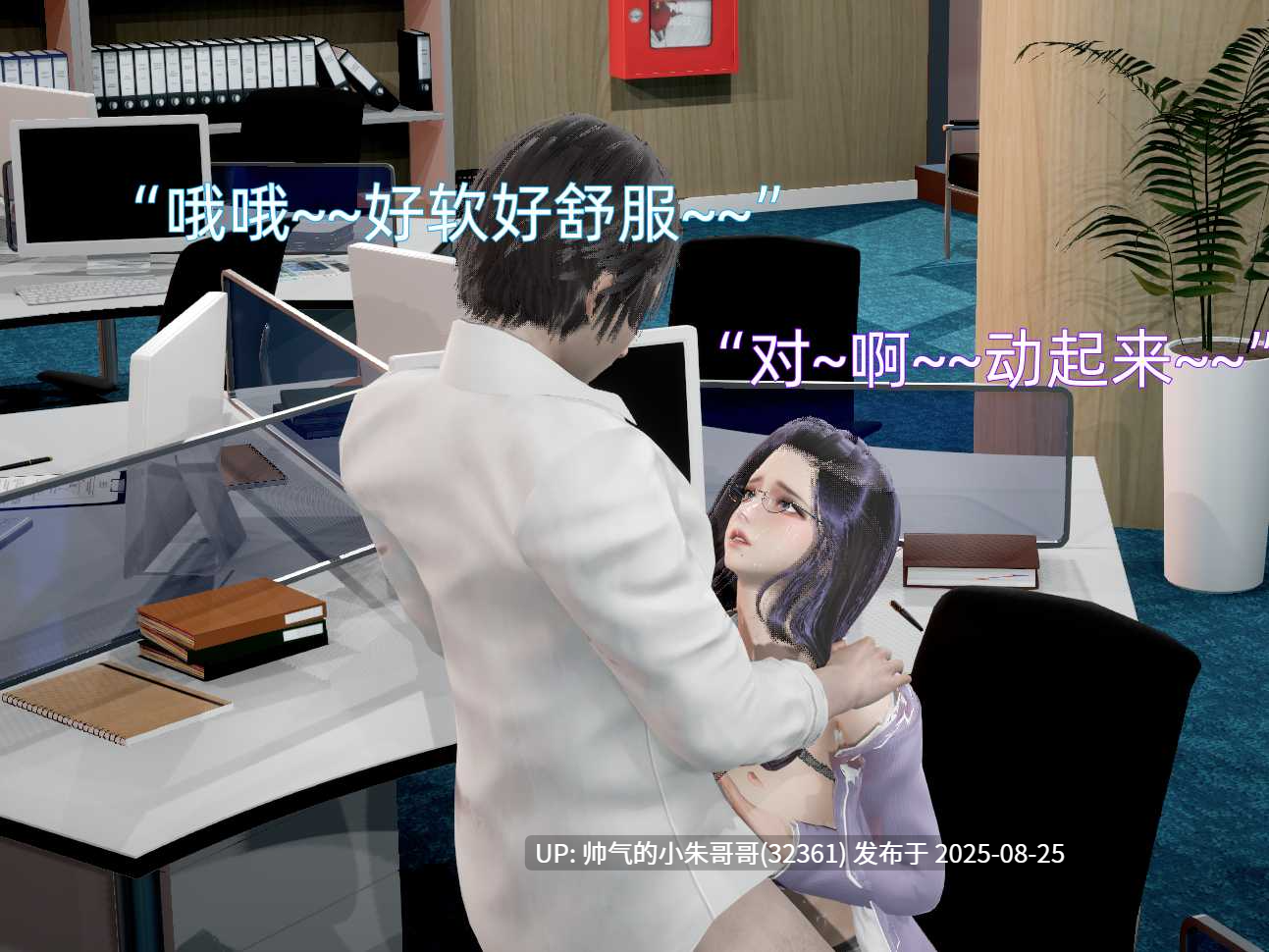 【3D/全彩/无修】我被魅魔搅乱的校园生活 1-12上【1123P/1.41G-第7张图片-萌站