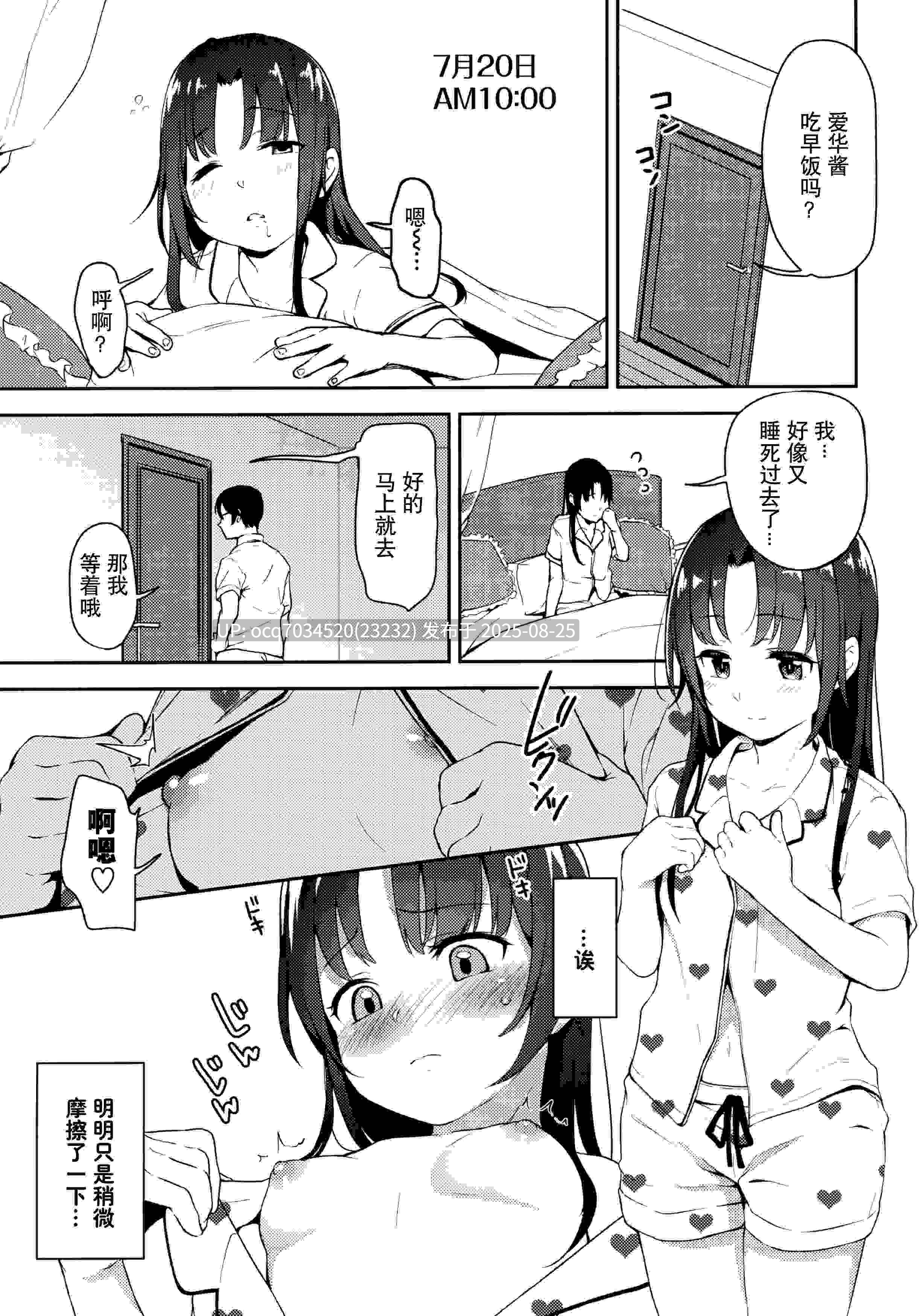 あいかと叔父さん ~花嫁修行睡眠姦~4作 幼女 爆射 -第2张图片-萌站