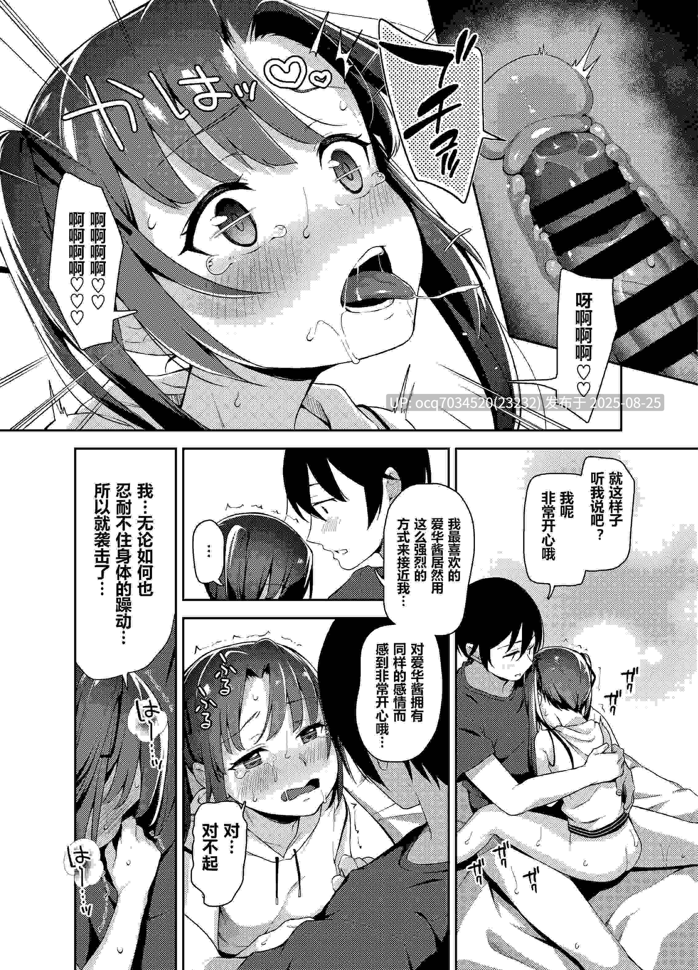 あいかと叔父さん ~花嫁修行睡眠姦~4作 幼女 爆射 -第5张图片-萌站