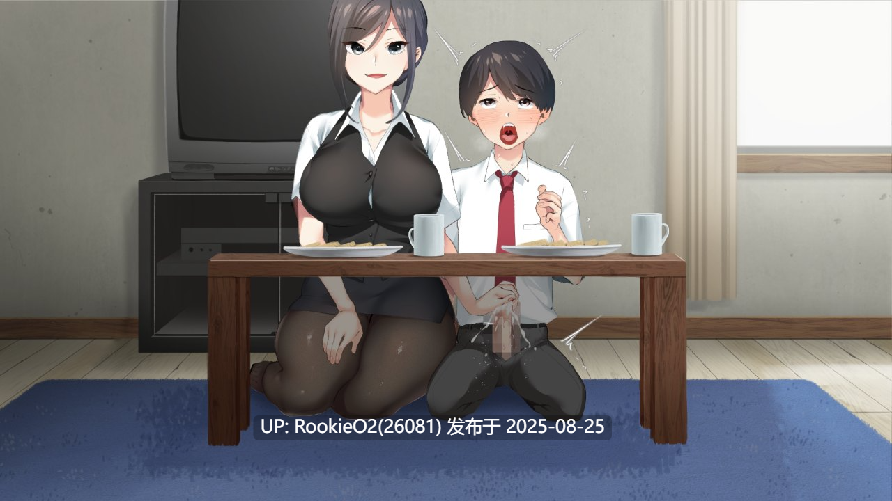 【日式RPG/AI汉化/巨乳/姐姐/后宫/痴女/堕落/药物/调教】少年与痴女姐姐们的幸福公寓生活重制版 deepseekV3内嵌汉化版【1.3G】-第7张图片-萌站 【日式RPG/AI汉化/巨乳/姐姐/后宫/痴女/堕落/药物/调教】少年与痴女姐姐们的幸福公寓生活重制版 deepseekV3内嵌汉化版【1.3G】-第7张图片-萌站